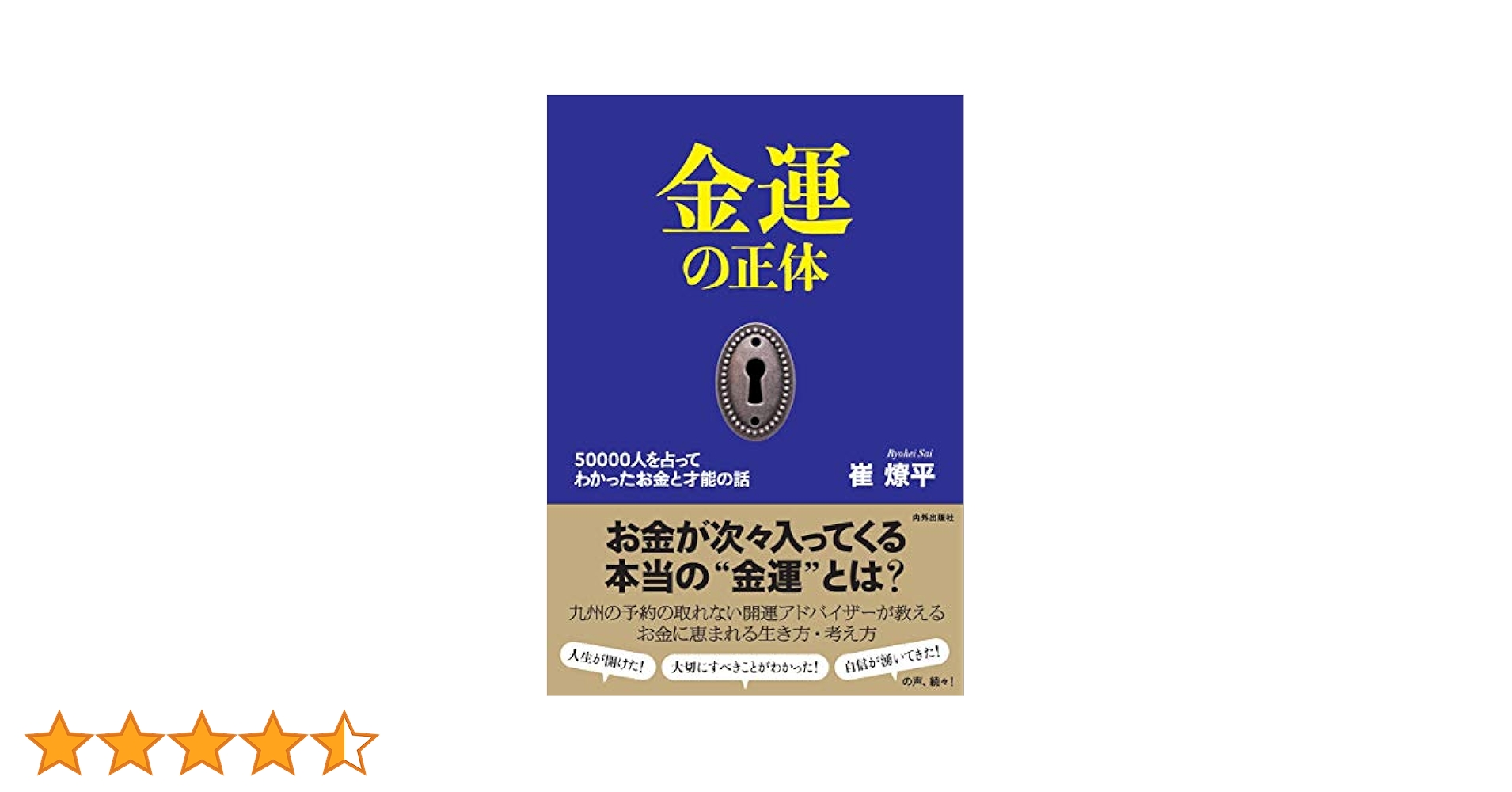 【本家本元金運の縁起物】ルアンポームイ師の真影　究極の金運到来必至　プラクルアン 本家本元金運の縁起物】ルアンポームイ師の真影 究極の金運到来